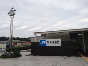 加賀温泉駅より帰ります
