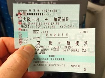 京都からの帰り