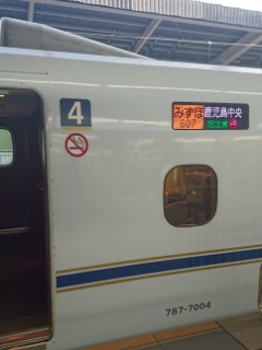 夕方からは「みずほ」