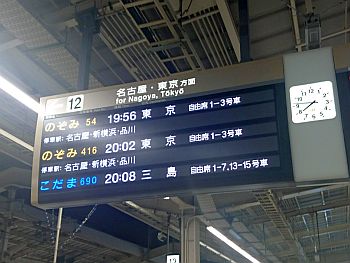 帰りは「のぞみ」