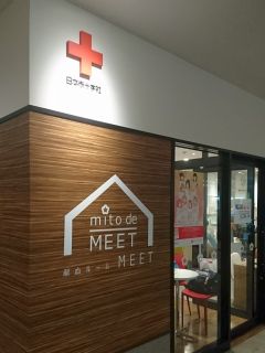 献血ルームMEET