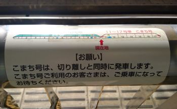 乗っていると見られない