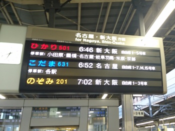 結局南回りにて