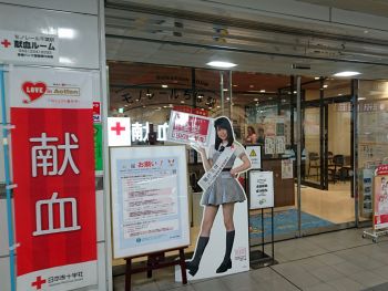 モノレールちば駅献血ルーム