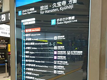 おおさか東線