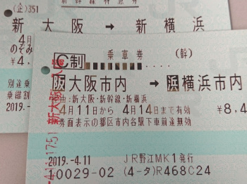 帰りにも使ってみました