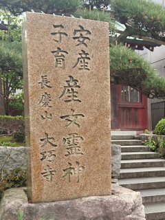 大寺にて御礼参り