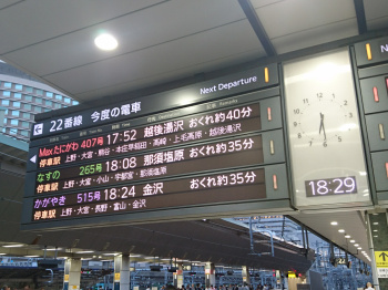 またまた遅れ