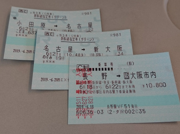 大阪行きもグリーン車!