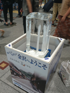 氷柱がお出迎え