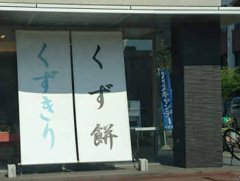 アイスキャンデー