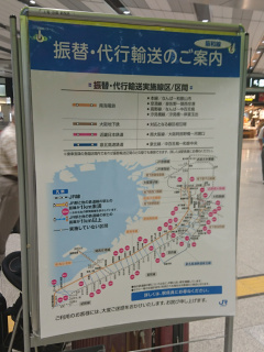 新大阪に着いたら
