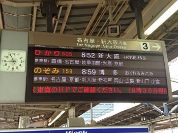 遅れの連続