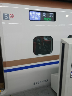 帰りはF23編成