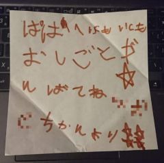 泣けるお手紙
