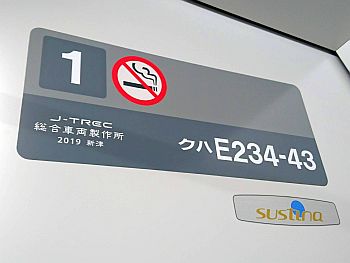 第43編成目