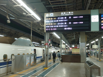 思わぬ長丁場、最終のぞみ
