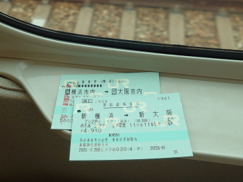 お昼過ぎから移動開始