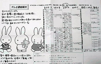 翌12日にもらったもの