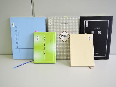 ミサの式次第』 | Ex libris