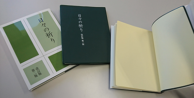 祈りに生きる』新しい祈祷書 （2021年11月の記事 | Ex libris）