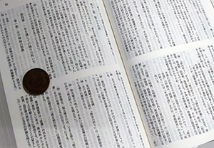 教会の祈りの総則 | Ex libris