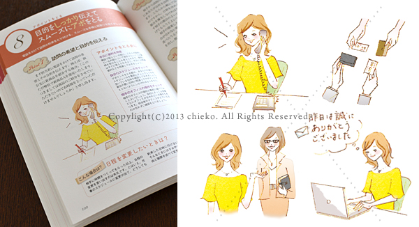お仕事のお知らせ Chieko Illustration