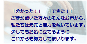 多くの方々にパソフレは支えられています