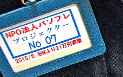 プロジェクター