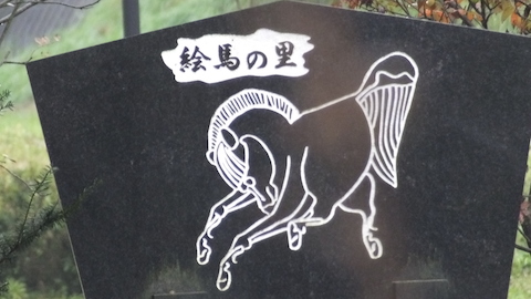 絵馬