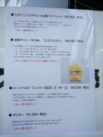 超時空七夕ソニック2