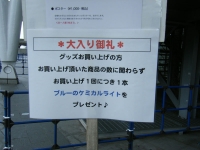 超時空七夕ソニック3