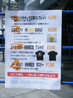 超時空七夕ソニック6