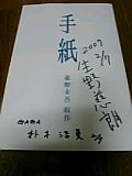 監督サイン