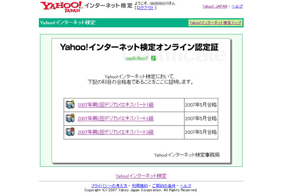 デジカメエキスパート