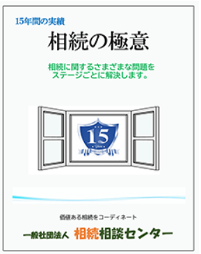 【絶版】登記官からみた 相続登記のポイント 登記官からみた 相続登記のポイント｜商品を探す | 新日本法規