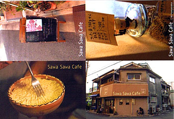 サワサワカフェ