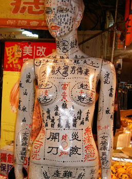 台湾