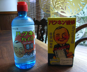 ハクキンカイロ
