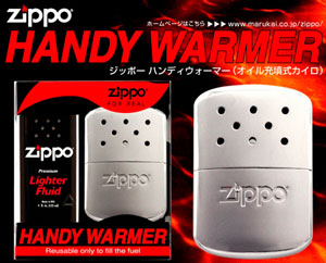 zippo