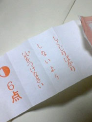 点取り占い