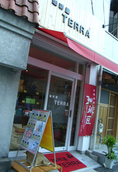 自家焙煎 珈琲屋 TERRA