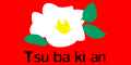 ツバキ庵