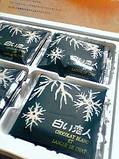 Ë̳¤ÅùÅÚ»º¤È¤¤¤¨¤Ð¡¦¡¦¡¦¡ÖÇò¤¤Îø¿Í¡×