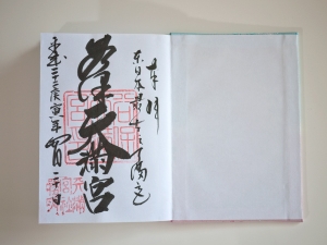 御朱印