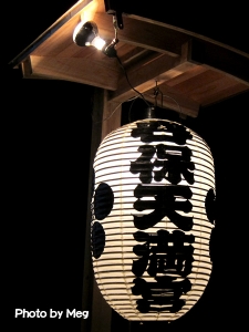 谷保天満宮2