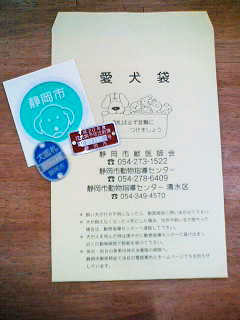 平成20年は赤い札です