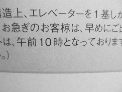 お客椋 靴を抜いでくだちい 西村ミツル的店