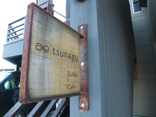 tsunagu