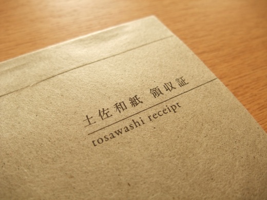 土佐和紙プロダクツ